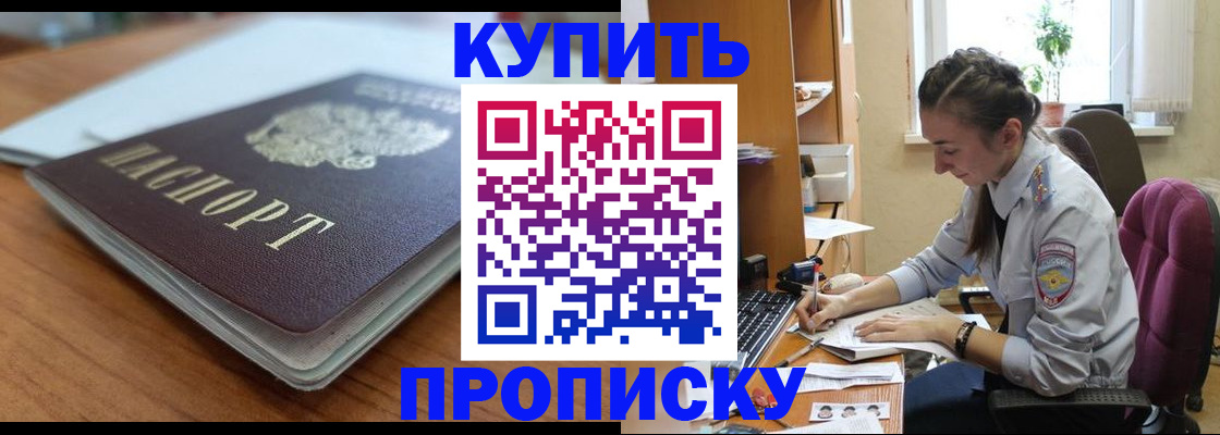 временная регистрация недорого в Мичуринске