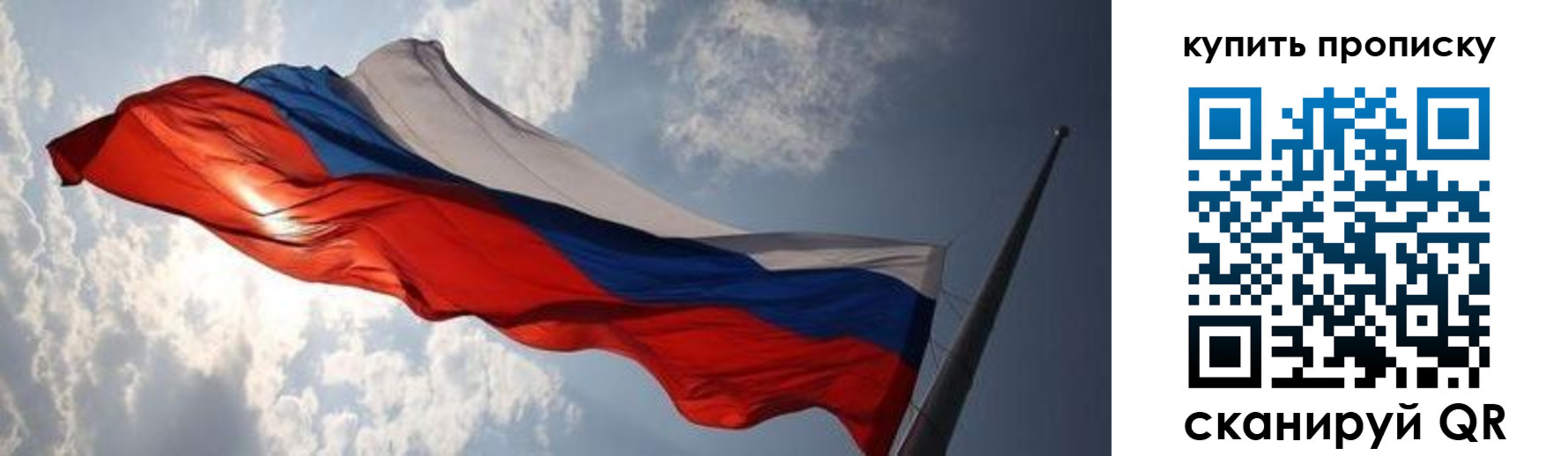 прописка для кредита в Мичуринске