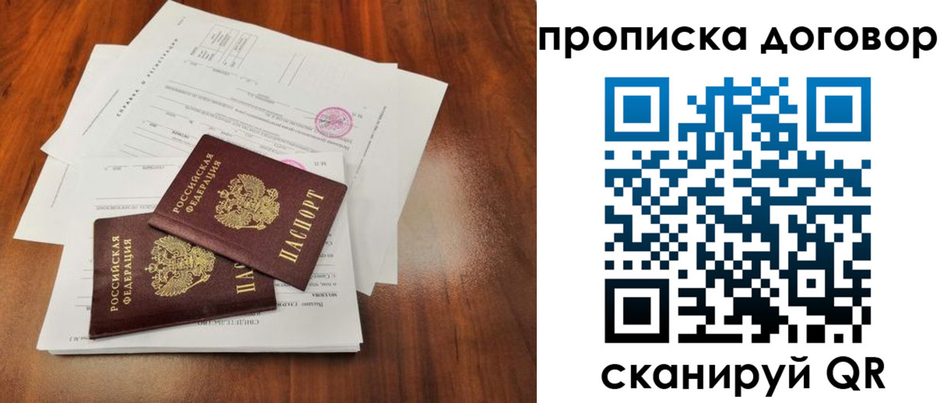 временная регистрация госуслуги в Мичуринске