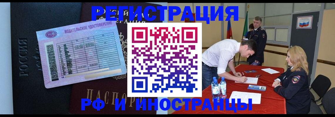 временная регистрация надежно в Мичуринске