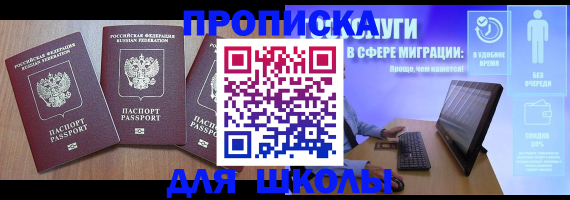 временная регистрация в Мичуринске