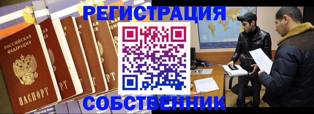 временная регистрация надежно в Мичуринске
