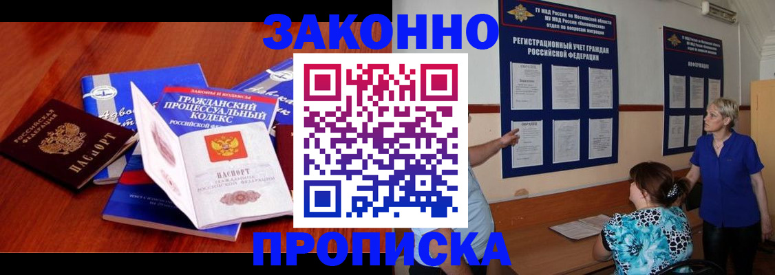 прописка поиск в Мичуринске