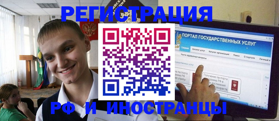 прописка для военкомата в Мичуринске