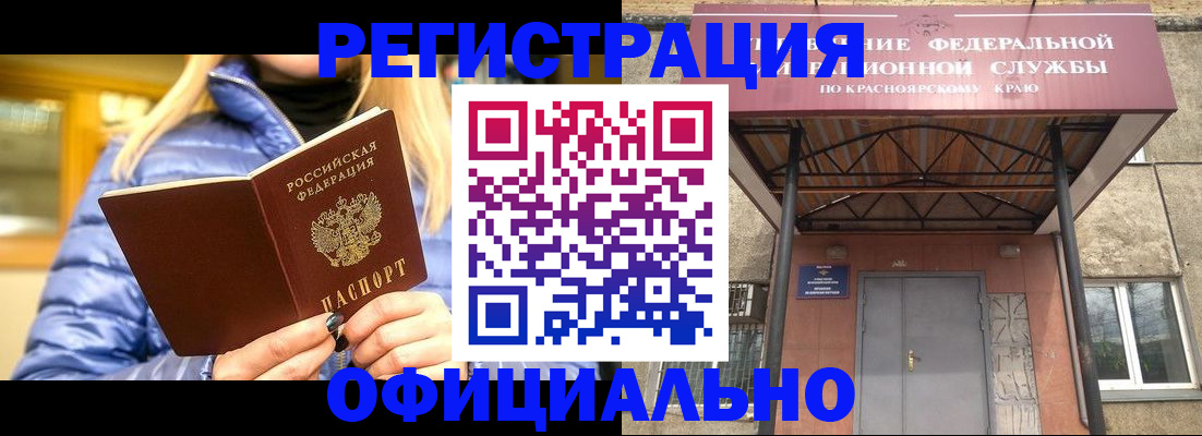 временная регистрация 2025 в Мичуринске
